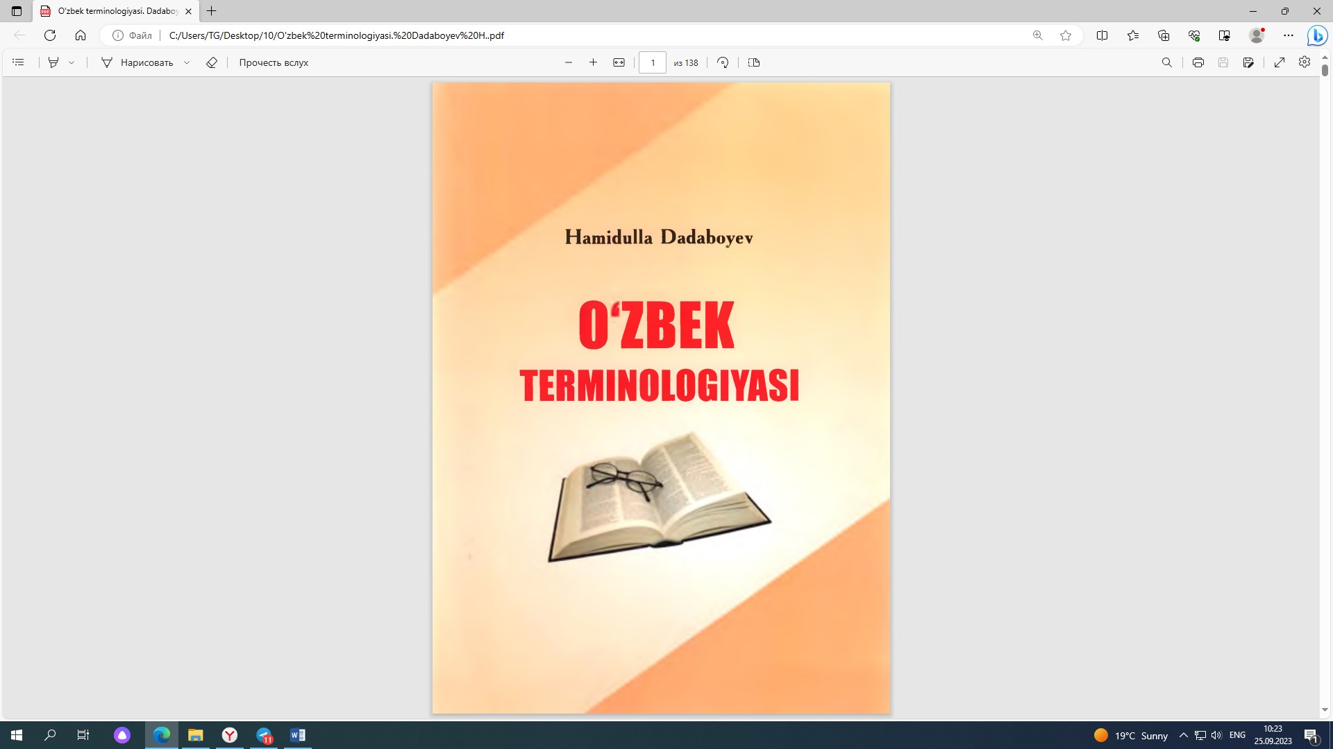 O‘zbek terminologiyasi