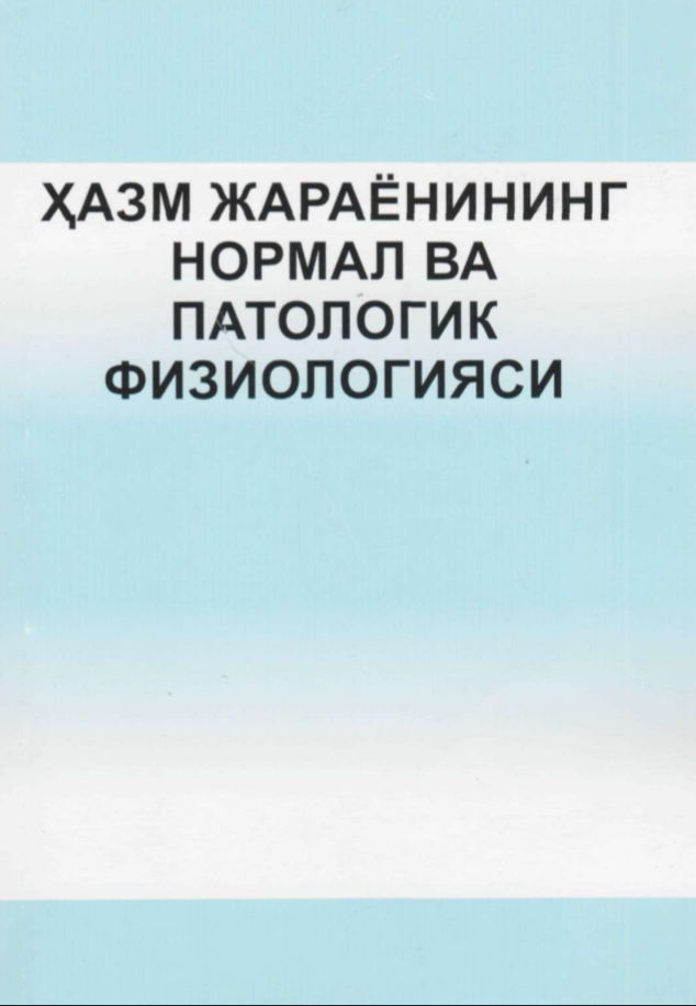Hazm jarayoning normal va patologik fiziologiyasi