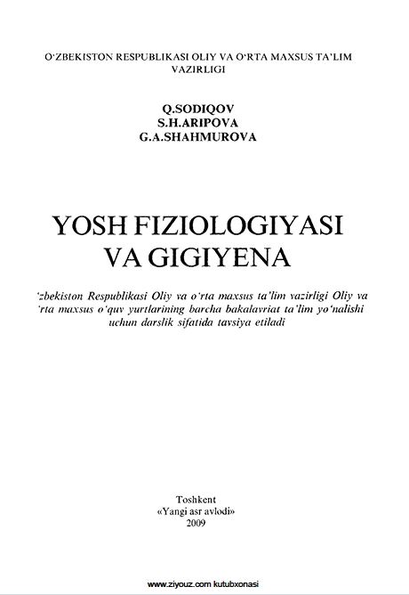 Yosh fiziologiyasi va gigiyena