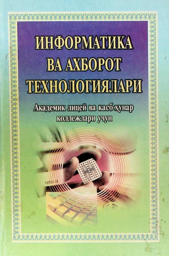 Информатика ва ахборот технологиялари