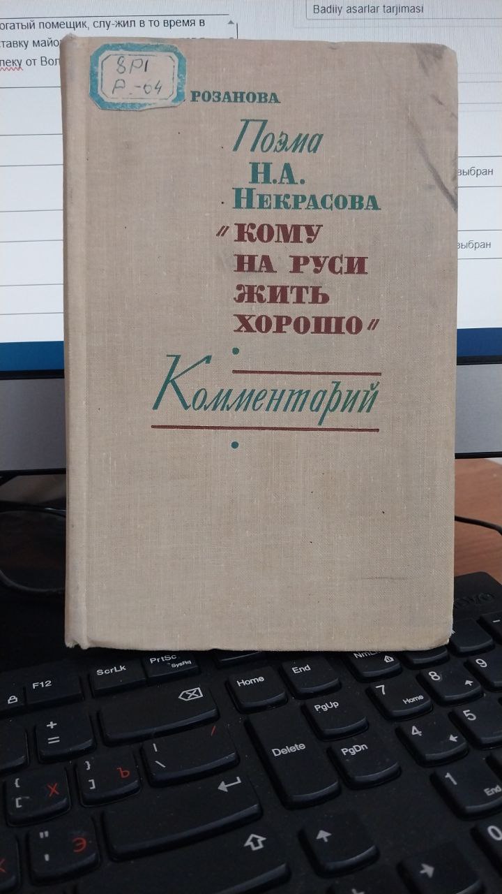"Кому на руси жить хорошо" Поэма .Коментарий.