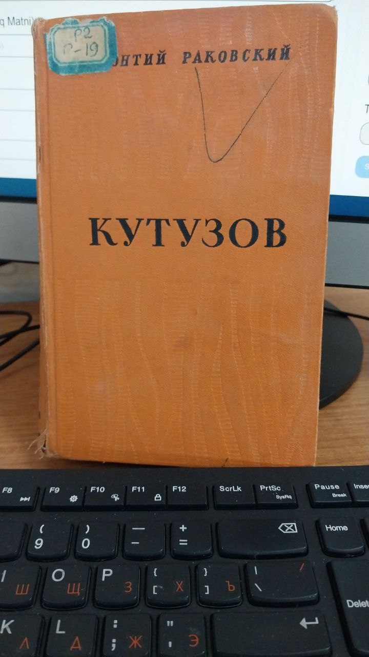 Кутузов