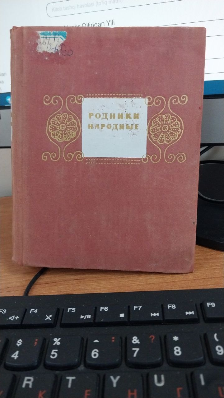 Родники народные
