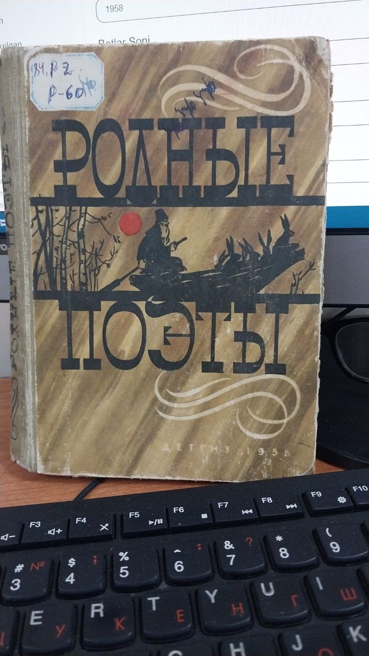 Родные поэты