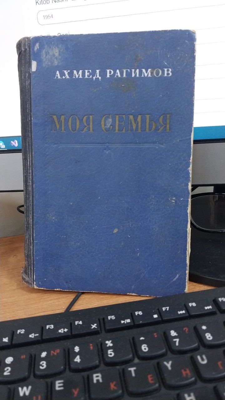Моя семья