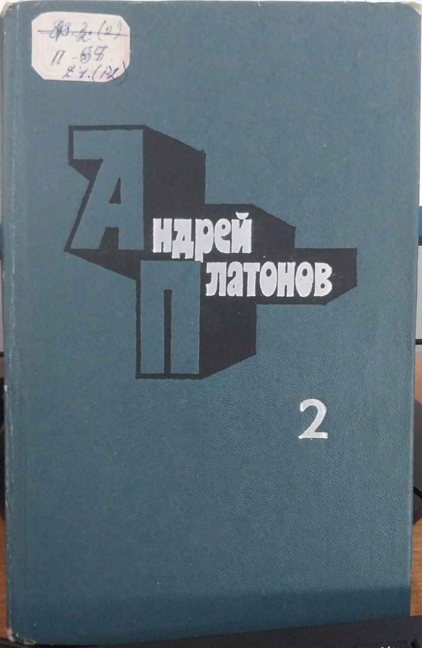 Рассказы1934-1950 Избранные произведения том-2