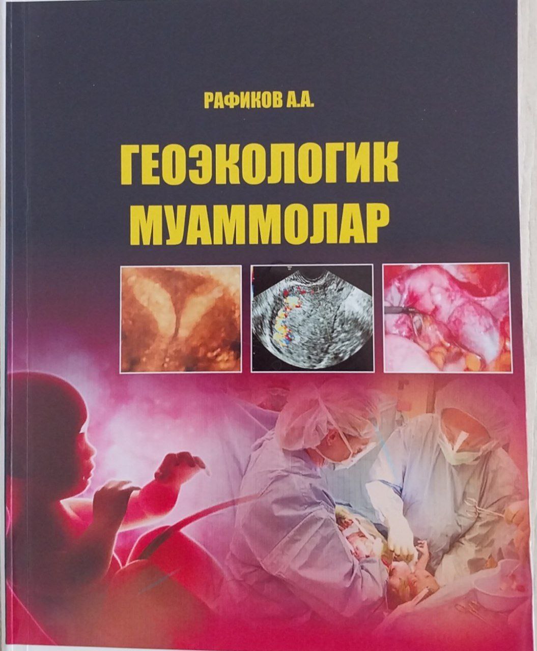 Геоэкологик муаммолар