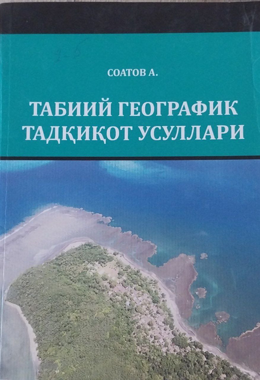 Tабиий географик тадқиқот усуллари
