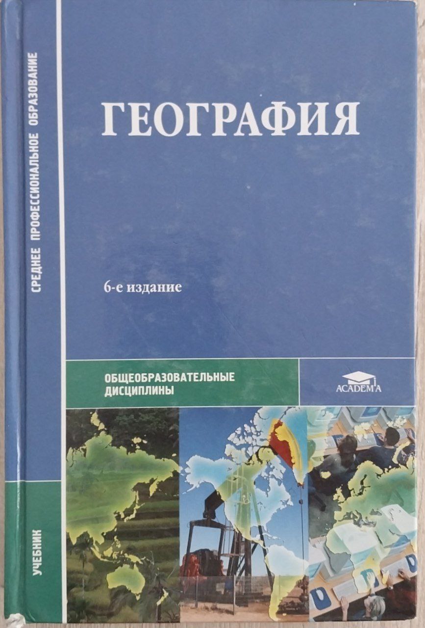 География