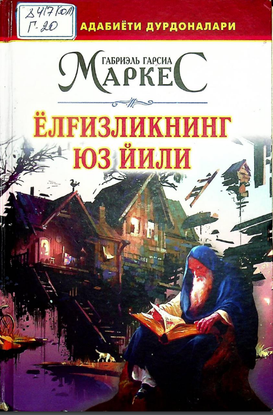 Ёлғизликнинг юз йили