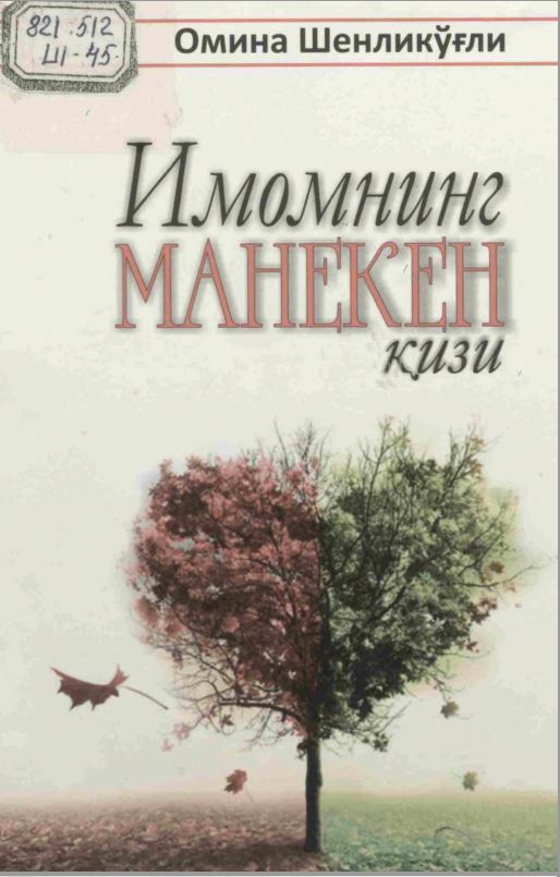 Imomning maneken qizi