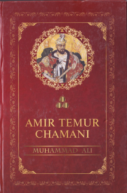 Amir Temur chamani