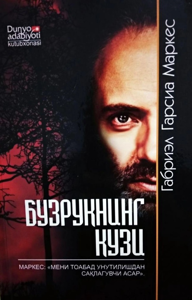 Бузрукнинг кузи