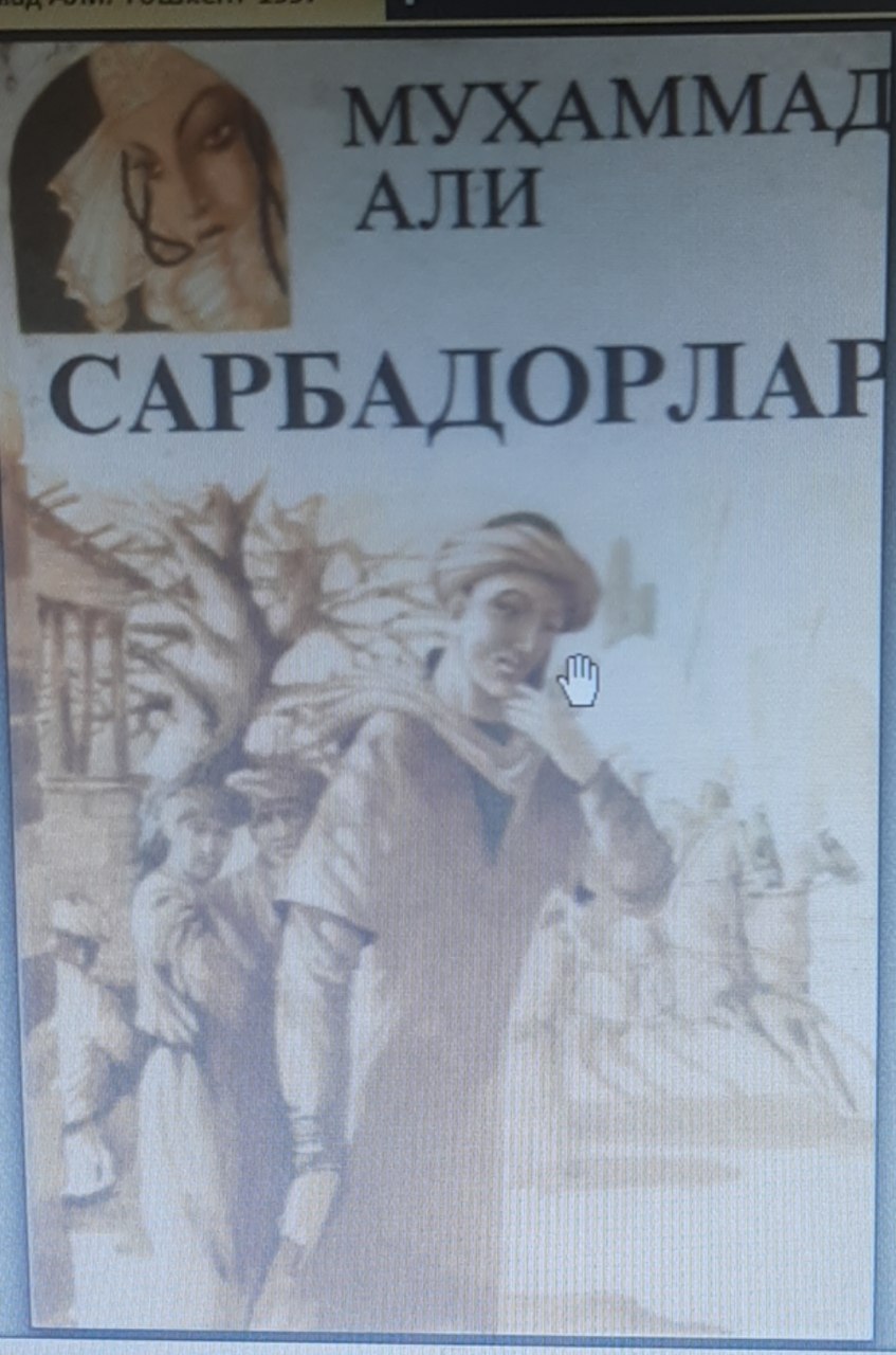 САРБАДОРЛАР