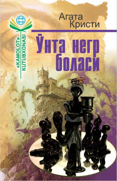 O'nta negr bolasi