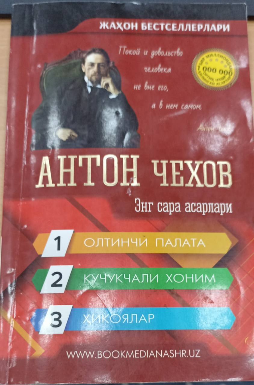 Танланган асарлар