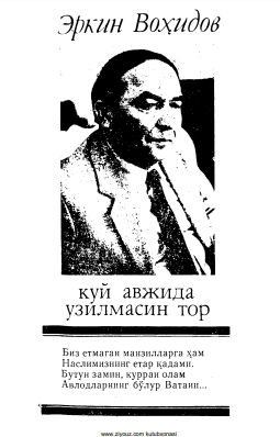 Куй авжида узилмасин тор