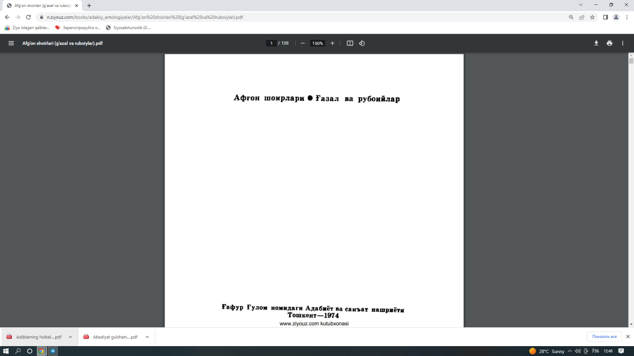 Афғон шоирлари
