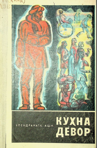 Кўҳна девор