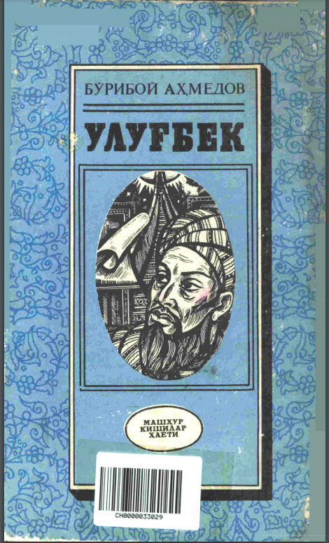 Улуғбек