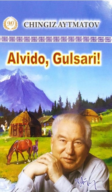 Алвидо, эй Гулсари