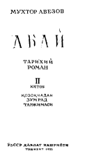 Абай тарихий роман 2-китоб