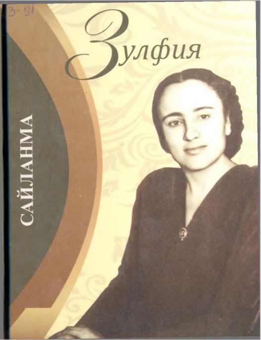 Сайланма