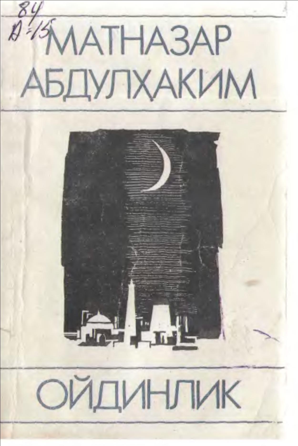Ойдинлик
