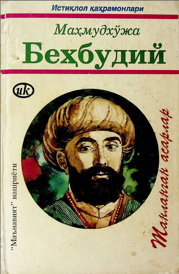 Танланган асарлар