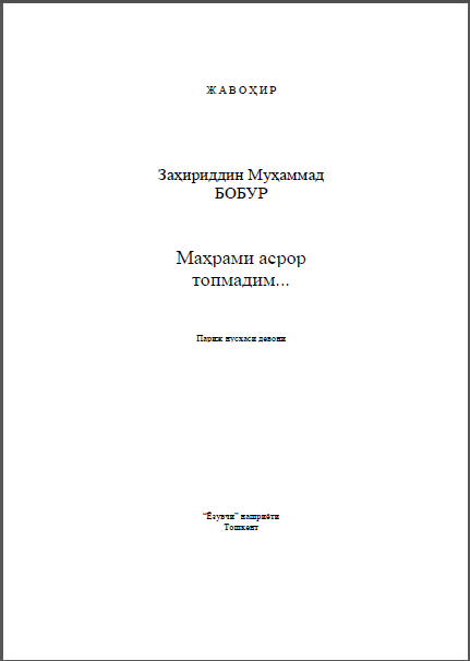 Маҳрами асрор топмадим