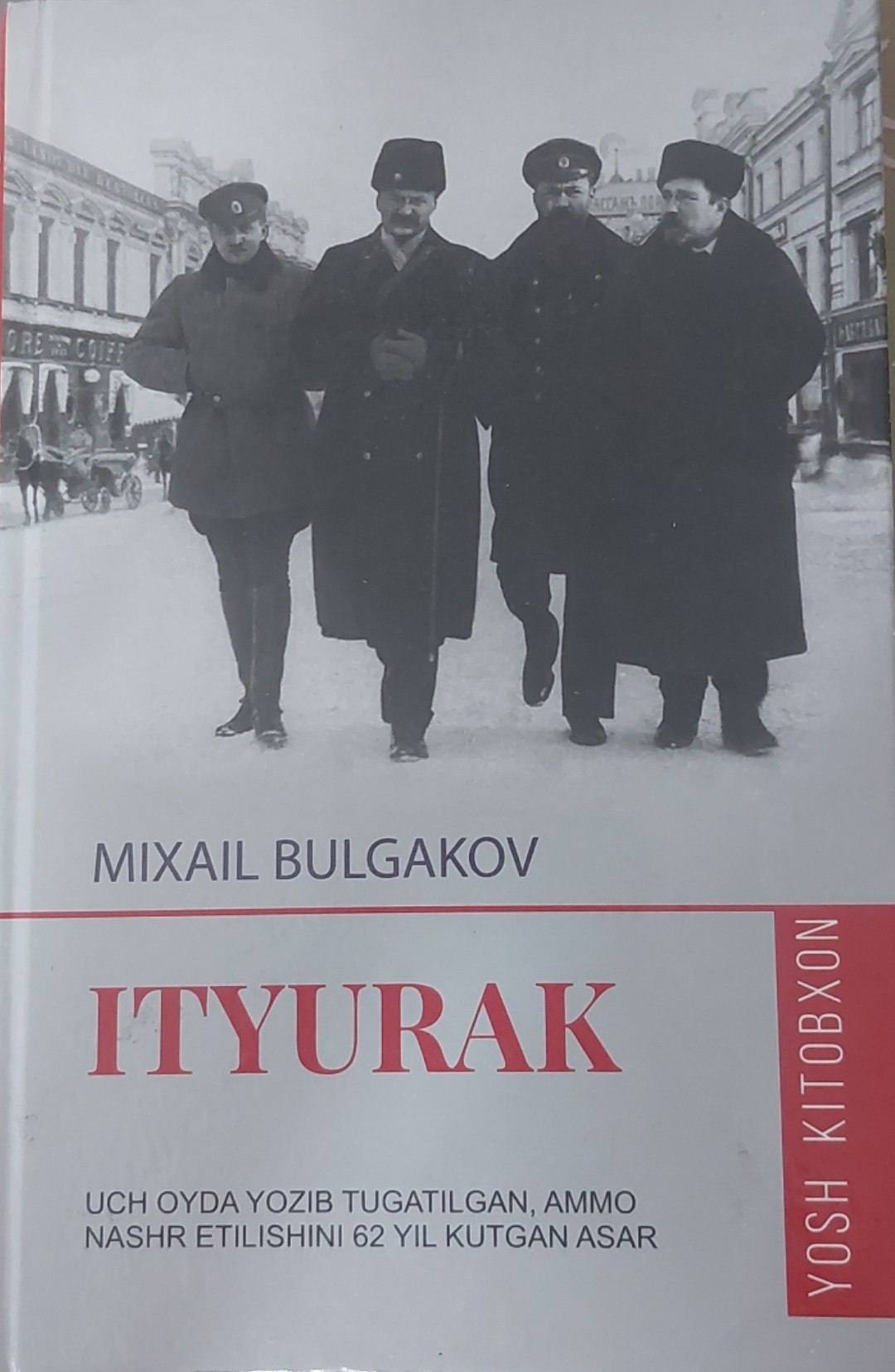 Ityurak