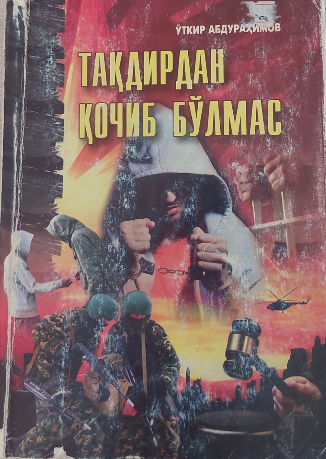 Тақдирдан қочиб бўлмас