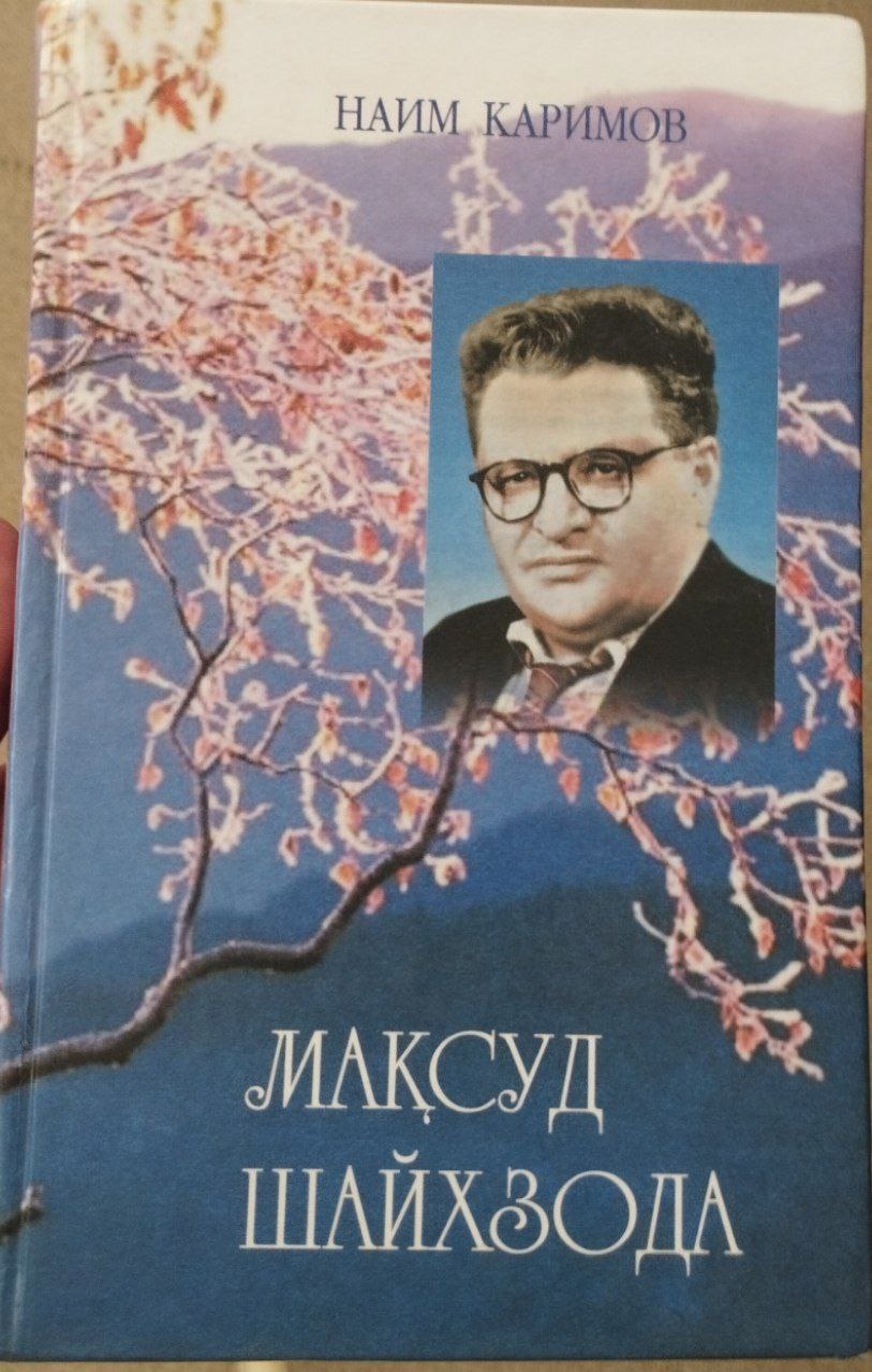 Мақсуд Шайхзода
