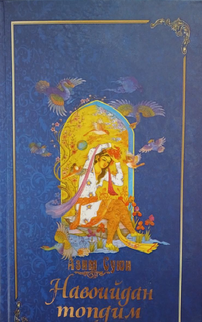 навоийдан топдим