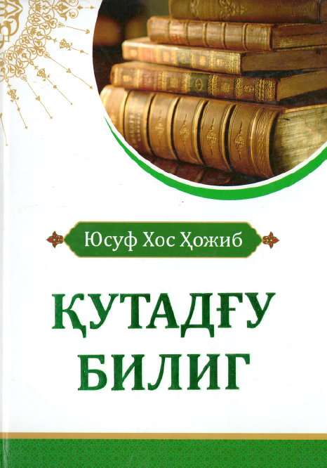 Қутадғу билиг