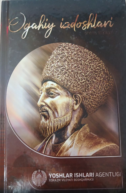 Ogahiy izdoshlari