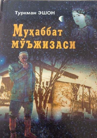 Муҳаббат мўъжизаси