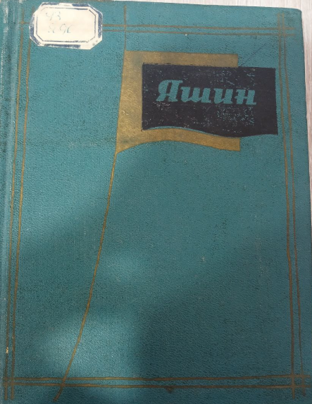 Танланган асарлар. 3-том