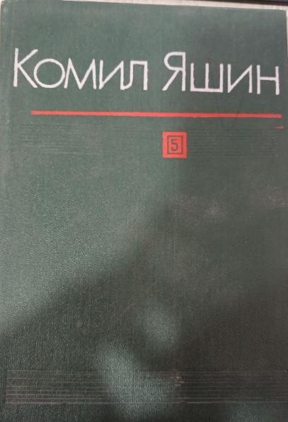 Адабий мақолалар. Публицистика.5-жилд