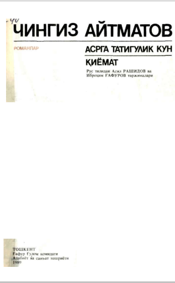 Асрга татигулик кун Қиёмат