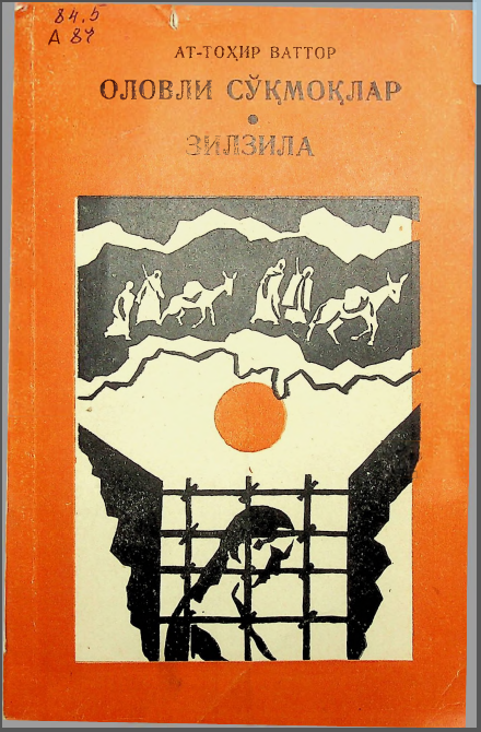 ОЛОВЛИ СЎҚМОҚЛАР