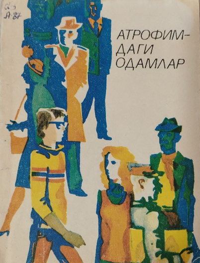 Атрофимдаги одамлар