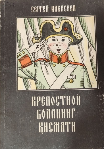 Крепостной боланинг қисмати