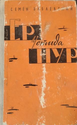 Ер устида нур