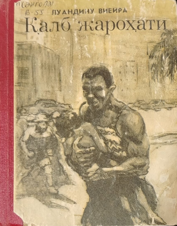 Қалб жароҳати