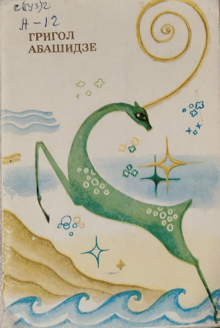 Кавказ қўшиқлари