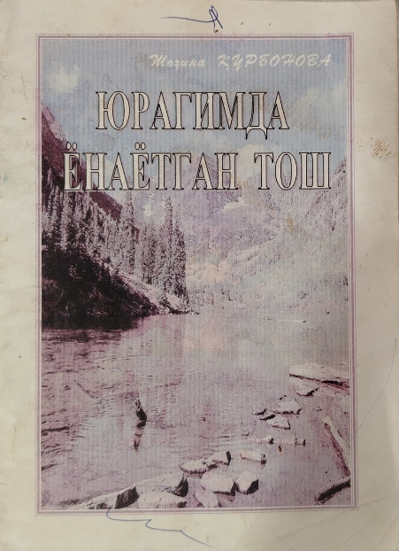 Юрагимда ёнаётган тош