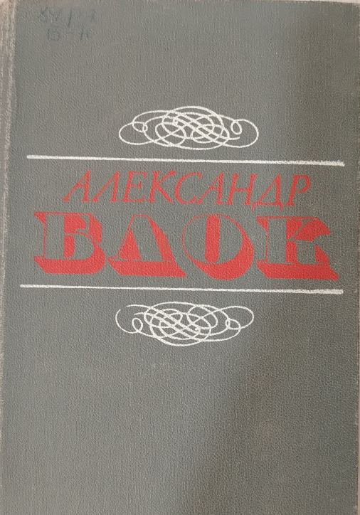 Стихотворения поэмы