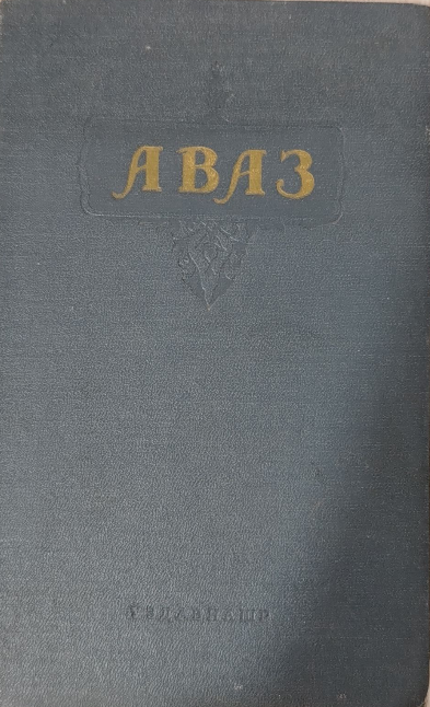 Танланган асарлар