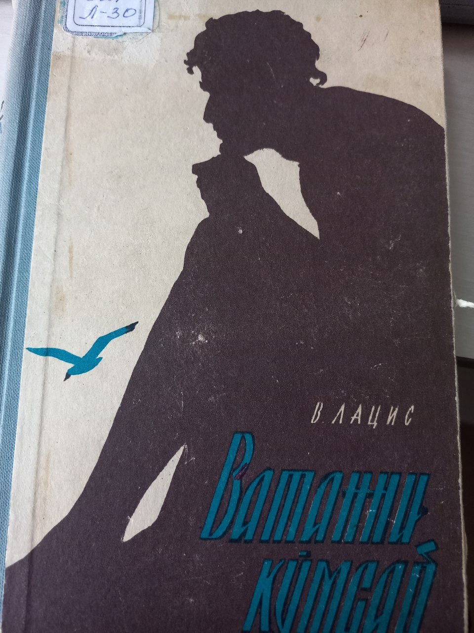 Ватанни қўмсаб